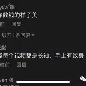抖音网红吃瓜泄密,幕后真相大曝光